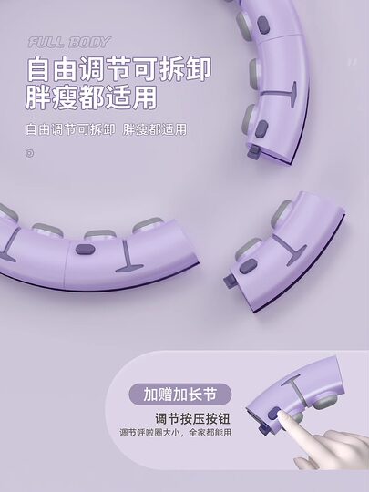 Japans High-End-Smart-Hula-Hoop-Reifen, Bauchstraffung und Taillenstraffung, Gewichtsverlust-Artefakt, Fitness-Spezialgerät für Frauen, um Bauch und Taille schlanker zu machen