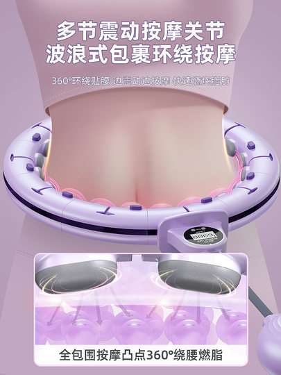 Japans High-End-Smart-Hula-Hoop-Reifen, Bauchstraffung und Taillenstraffung, Gewichtsverlust-Artefakt, Fitness-Spezialgerät für Frauen, um Bauch und Taille schlanker zu machen