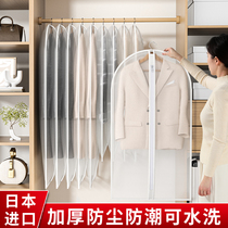 Vêtements japonais Poussière de poussière Cachage de vêtements anti-poussière Suit Hanging Long Au bas des vêtements Home Big Clothes Bags