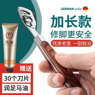 Cuchillo de pedicura alemán de alta gama para eliminar la piel muerta y los callos, raspador de talón profesional para el hogar y herramienta para cutículas