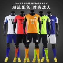 Football suit suit Mens game training team uniform custom ball suit Children adult sports suit Short sleeve jersey