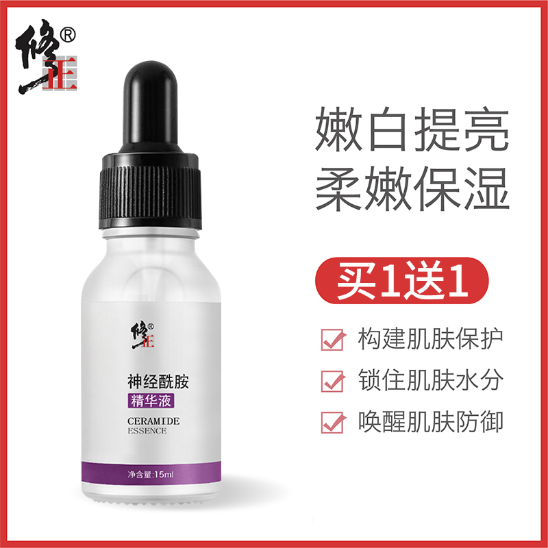 Fix Ceramide Essence Stock Solution Repair Moisturizing Moisturizing Antioxidant Facial Repair Sensitive Muscle Skincare