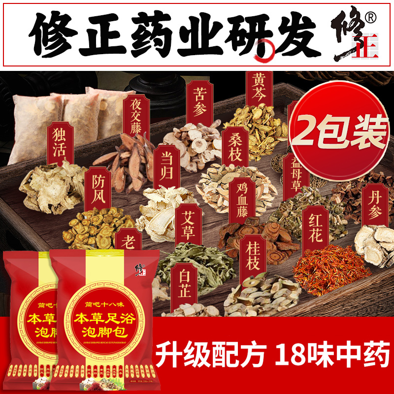 Correction of Saffron Ginger Wormwood Chinese medicine foot bag Wormwood foot bath bag for men and women to wet herbal foot bath bag