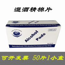 Wet alcohol cotton pads mobile phone computer keyboard and mouse film tool screen wipe paper tempered film cleaning screen cloth