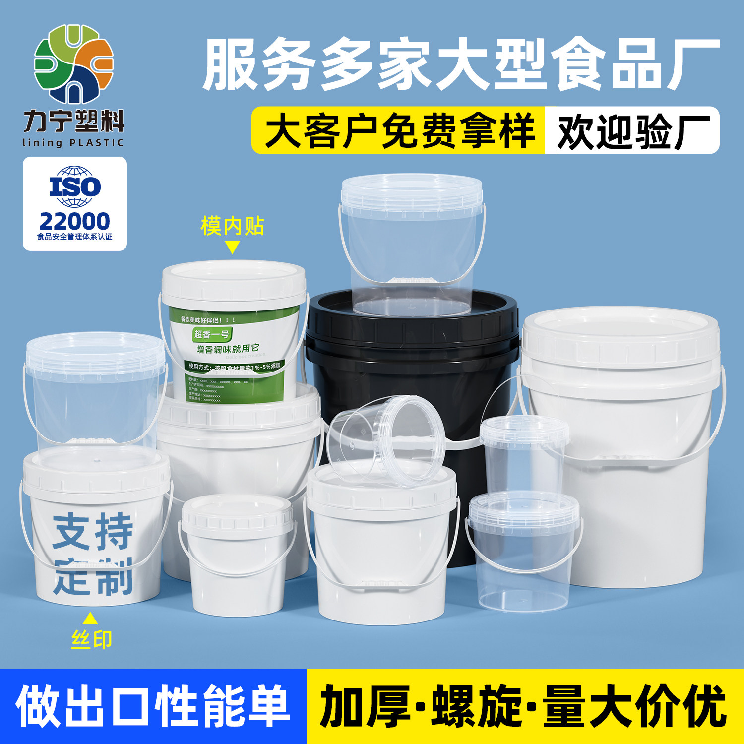 食品级发酵发面桶螺旋盖塑料水桶学生宿舍桶加厚大容量打包桶25升