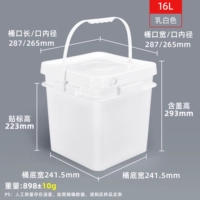 Квадратный ведро-16L-белый новый