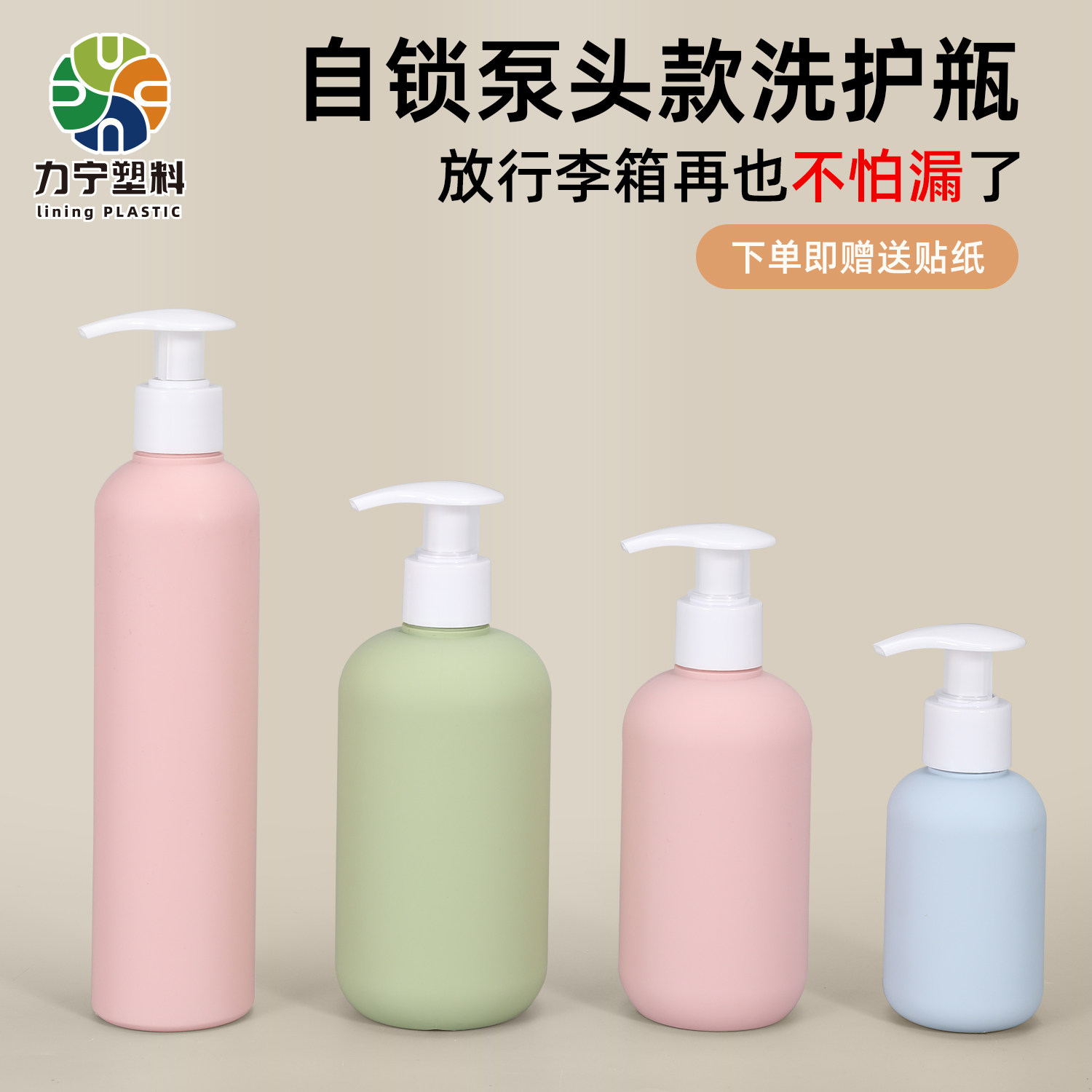 便携旅行装分装瓶按压式液体洗发水沐浴露水乳化妆品小瓶子空瓶子
