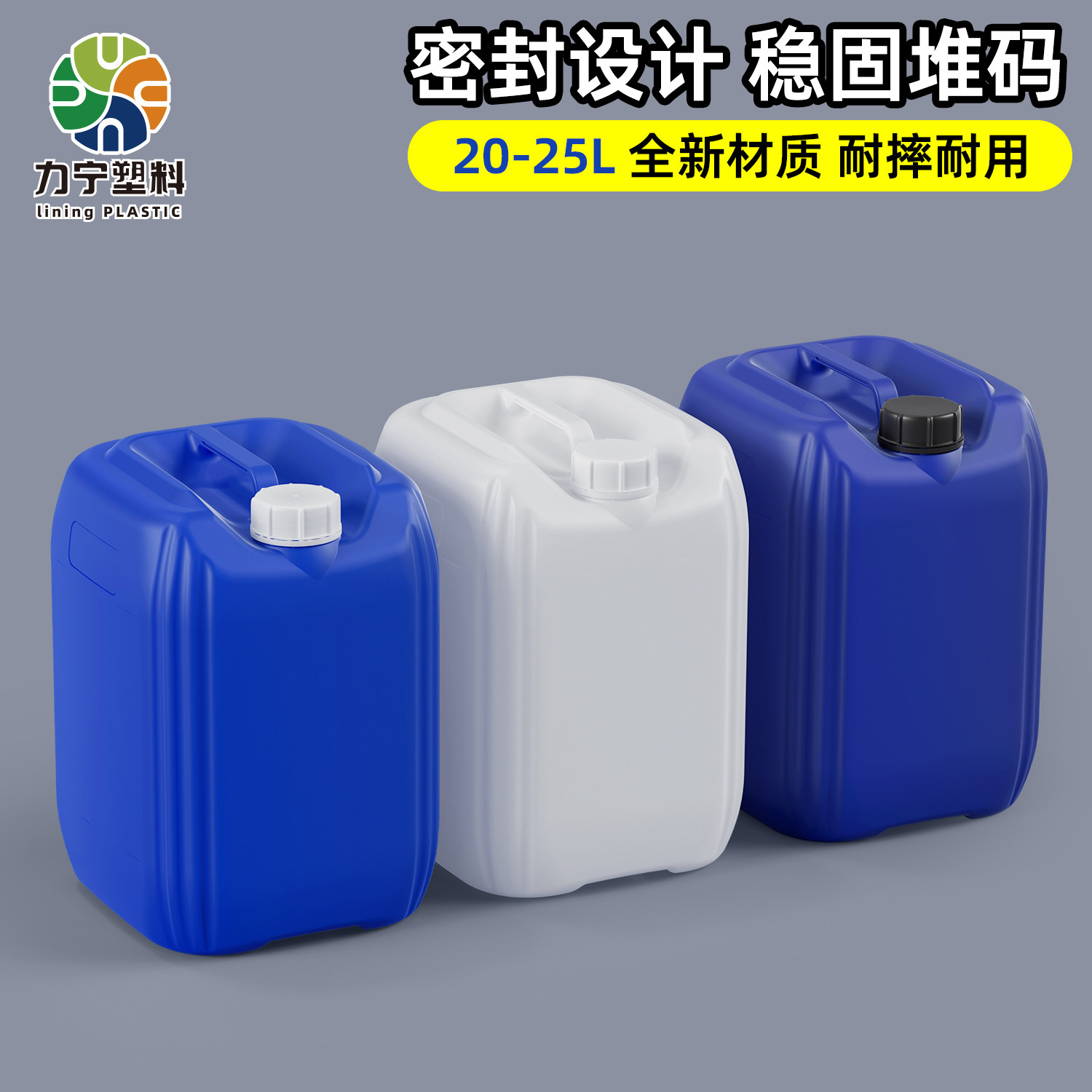 加厚塑料桶方桶25kg油桶密封堆码桶20L食品级酒精含氯消毒液水桶