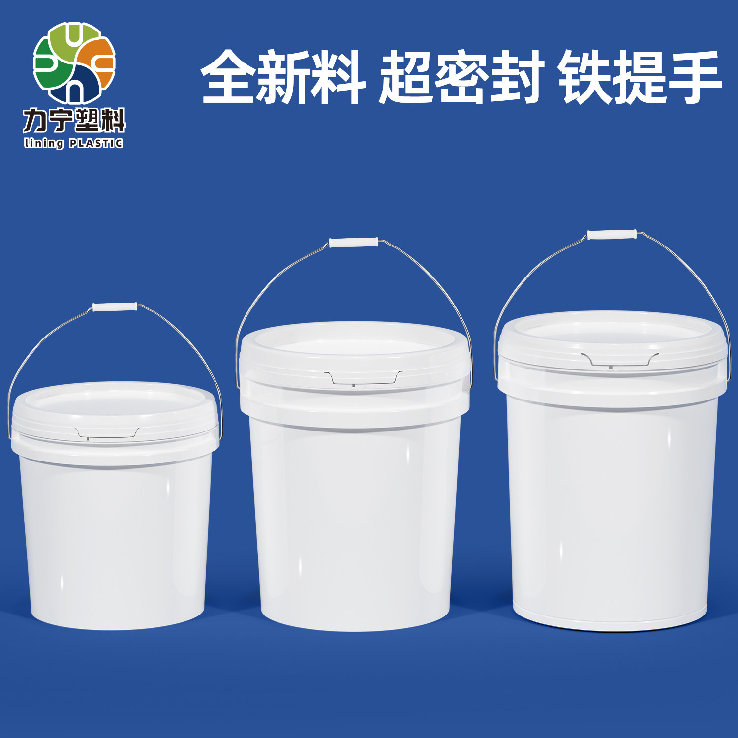 食品级塑料桶加厚耐用铁提手化工桶白色桶涂料废液桶大号密封水桶