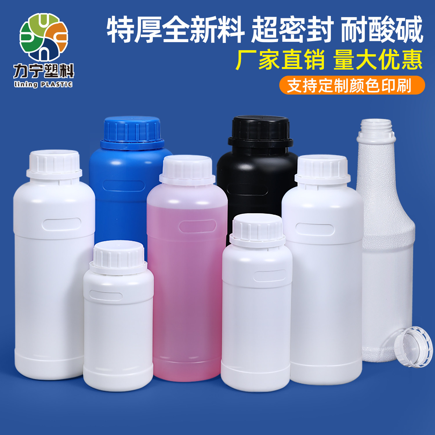 食品级样品试剂化工塑料瓶空瓶密封分装瓶批发250ml500毫升1LKG