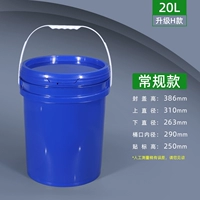 20L Блю-обновлять традиционная модель