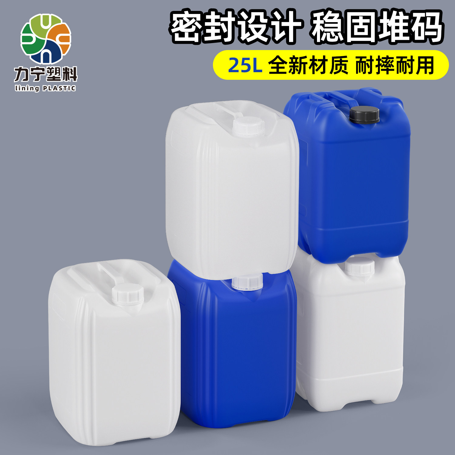 加厚25l升塑料桶方形桶带盖堆码桶食品级油桶水溶肥桶公斤kgL50斤