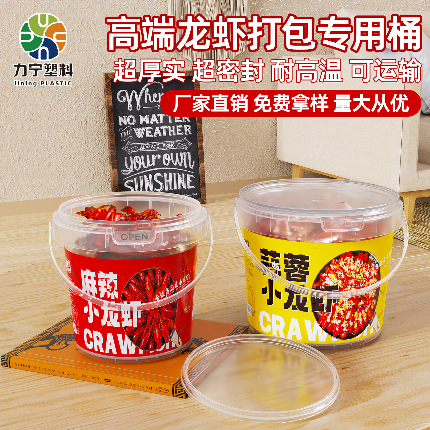 食品级耐高温小龙虾专用打包桶外卖摆摊一次性打包密封桶圆形带盖