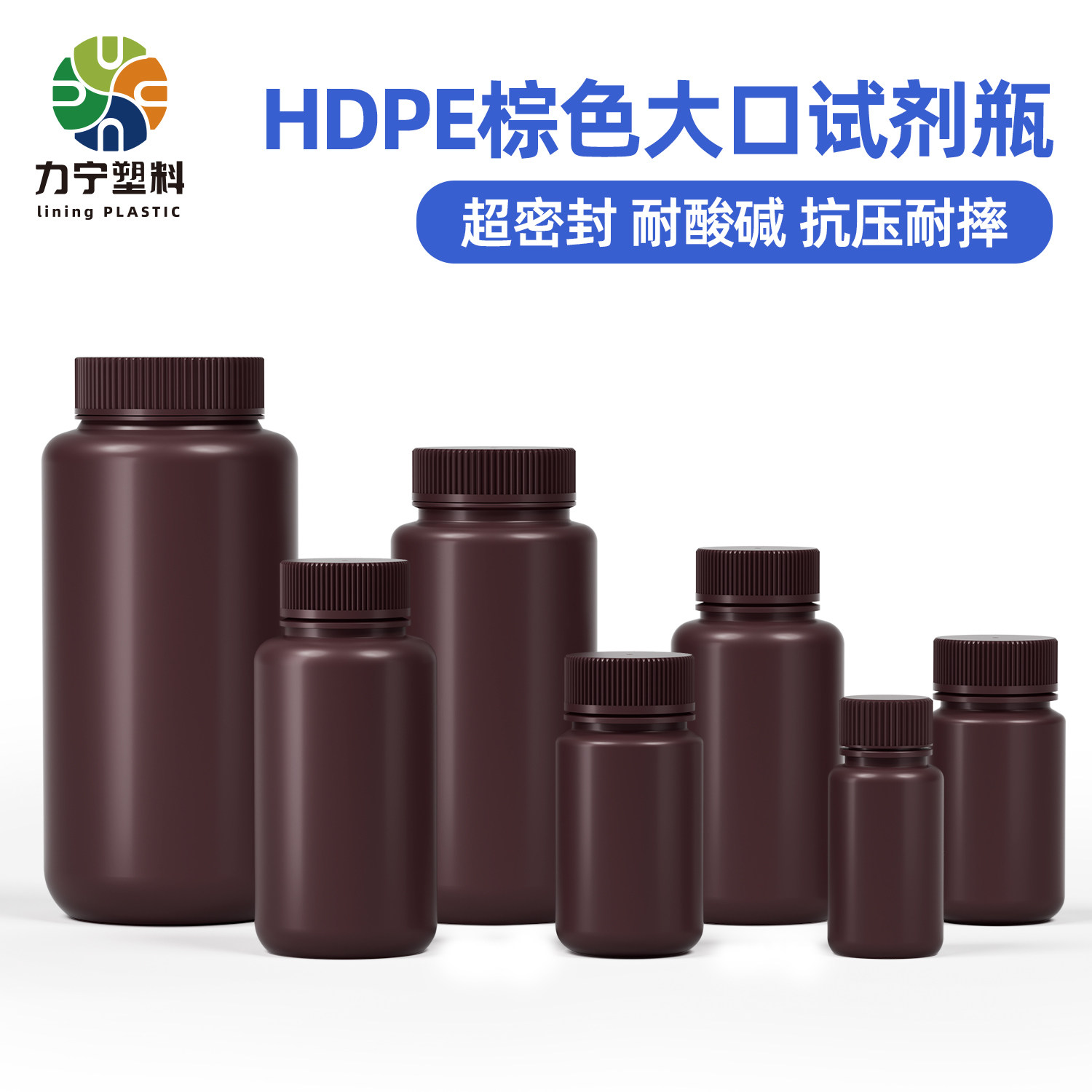 PP塑料瓶广口瓶加厚棕色避光瓶光敏树脂空瓶500ML毫升液体分装瓶