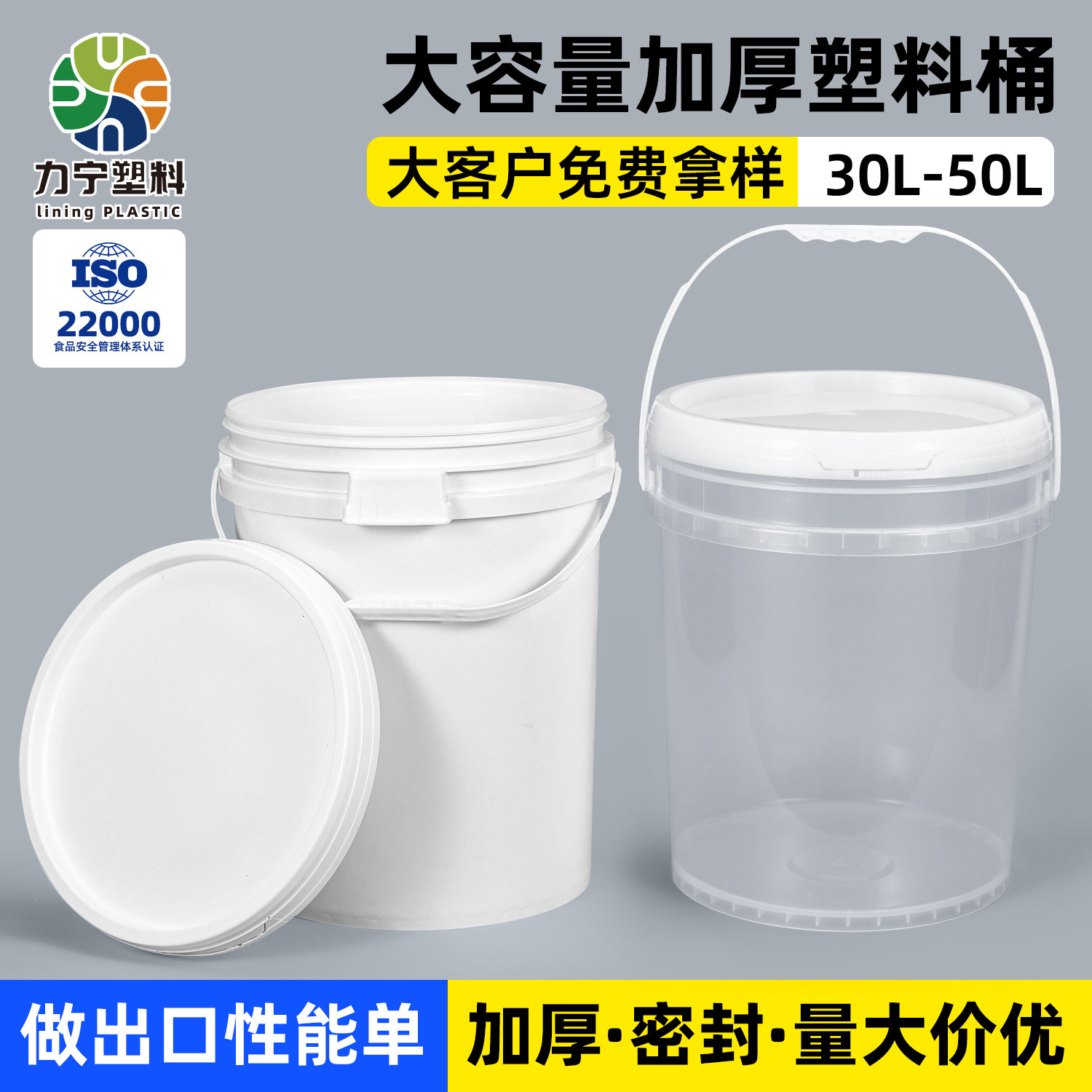 50升大容量塑料桶圆桶食品级腌酸菜桶储水桶加厚密封化工桶25公斤