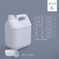 4L фторидного ведра с внутренней крышкой