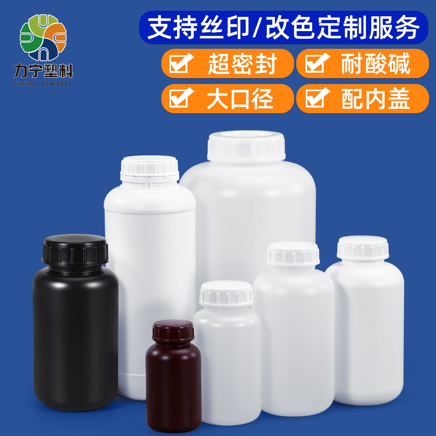 塑料大口圆瓶HDPE耐酸碱广口取样瓶粉末试剂罐500/1000ml毫升克