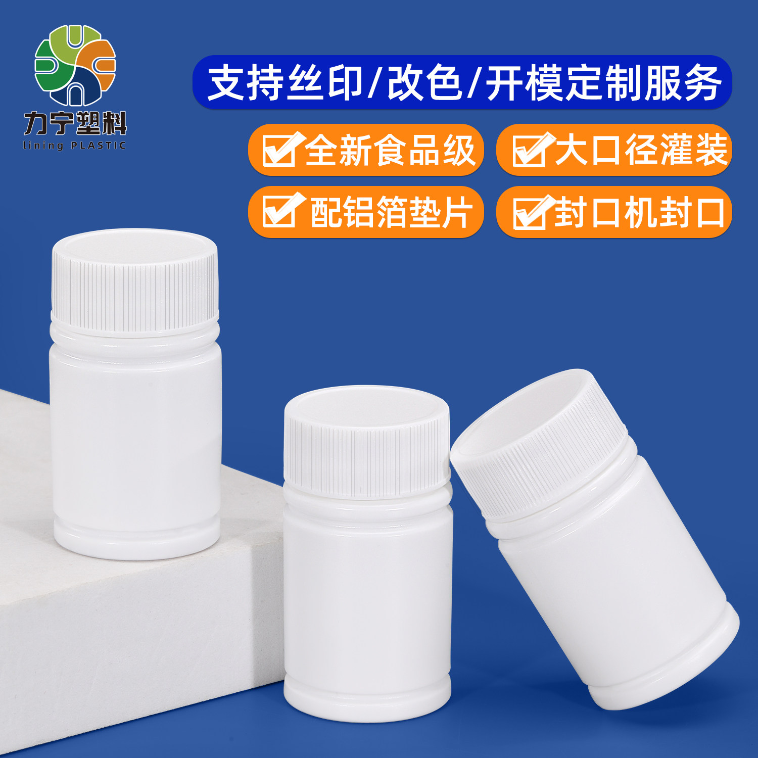 便携式塑料小空瓶20ml毫升片剂化工粉剂铝箔垫封口密封分装空盒子