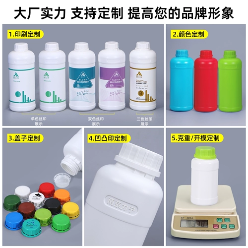 Вода -Современное уплотнение бутылочки для удобрений пластиковая бутылка Химическая упаковочная бутылка.