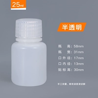 Утолщенная круглая бутылка, 25 мл, без шкалы, 2 упаковки, 0,88 юаня/шт.