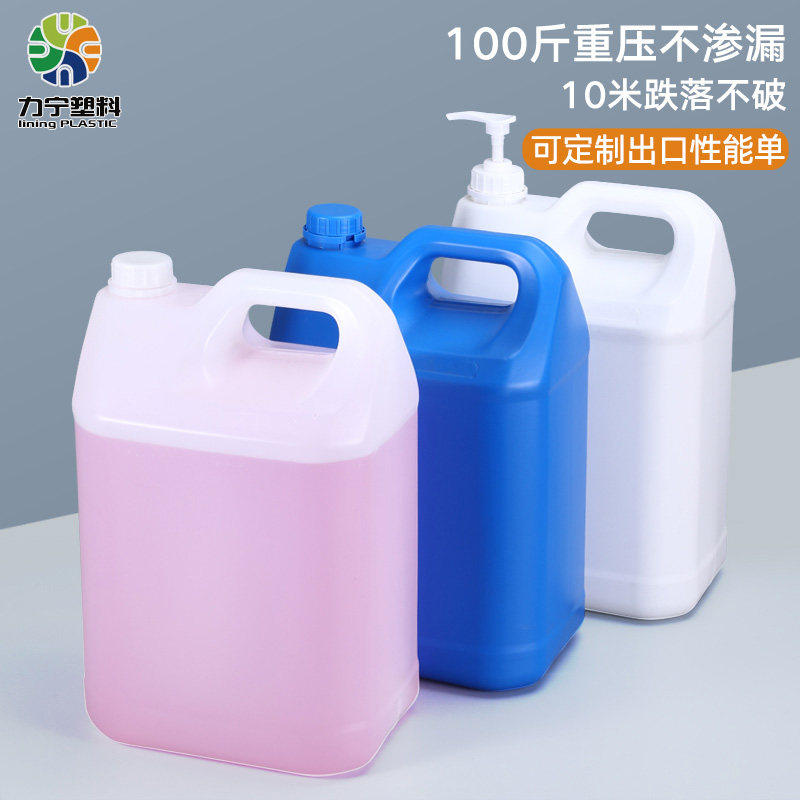 力宁10L食品级加厚塑胶桶 酒精消毒液分装桶可配压泵