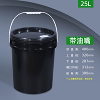 25л черно-легкий, чтобы открыть крышку (с масляным ртом)