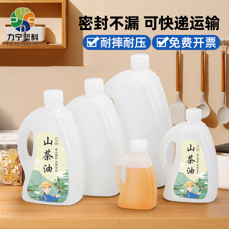 加厚塑料桶芝麻油壶菜籽油食用油分装瓶醋壶空瓶山茶油花生油桶5L