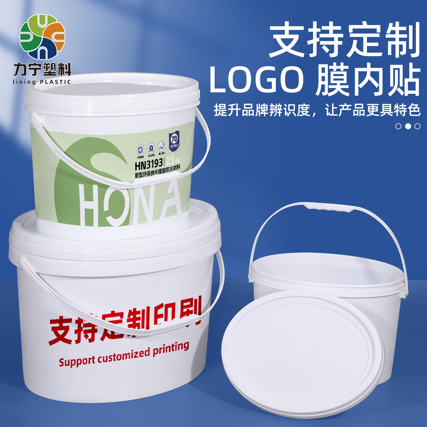 椭圆形塑料桶带盖水桶特厚密封酱料桶辣椒酱调料小桶有盖5/10/20L