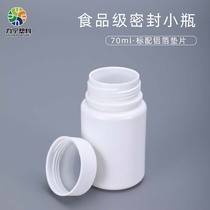 Food Grade Plastic Bottle Vials 50ml Solid Powder Lump Special Small Bottle Factory Direct Sale