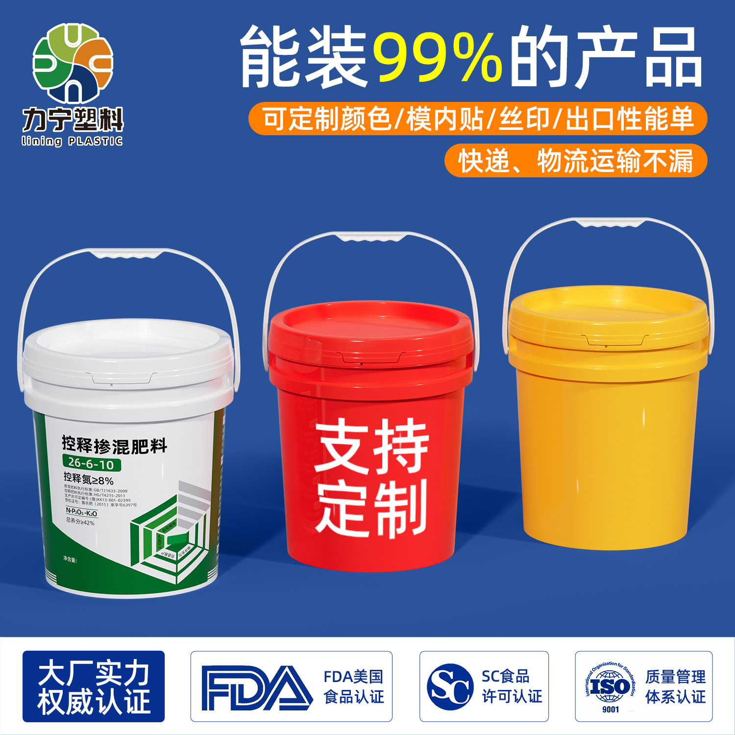 塑料桶圆桶带盖油漆涂料密封桶机油桶空桶20升25L公斤大号储水桶