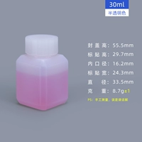 Утолщенная квадратная бутылка 30 мл-полупрозрачная (5 шт.) 0,54 юаня/шт.