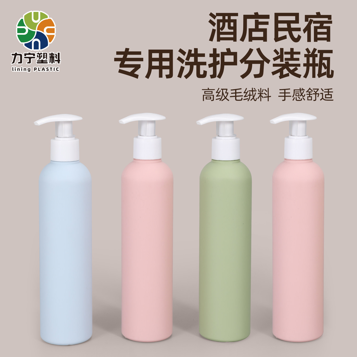 高级网红便携分装瓶洗发水沐浴露洗衣液小样分装瓶洗护260ml毫升