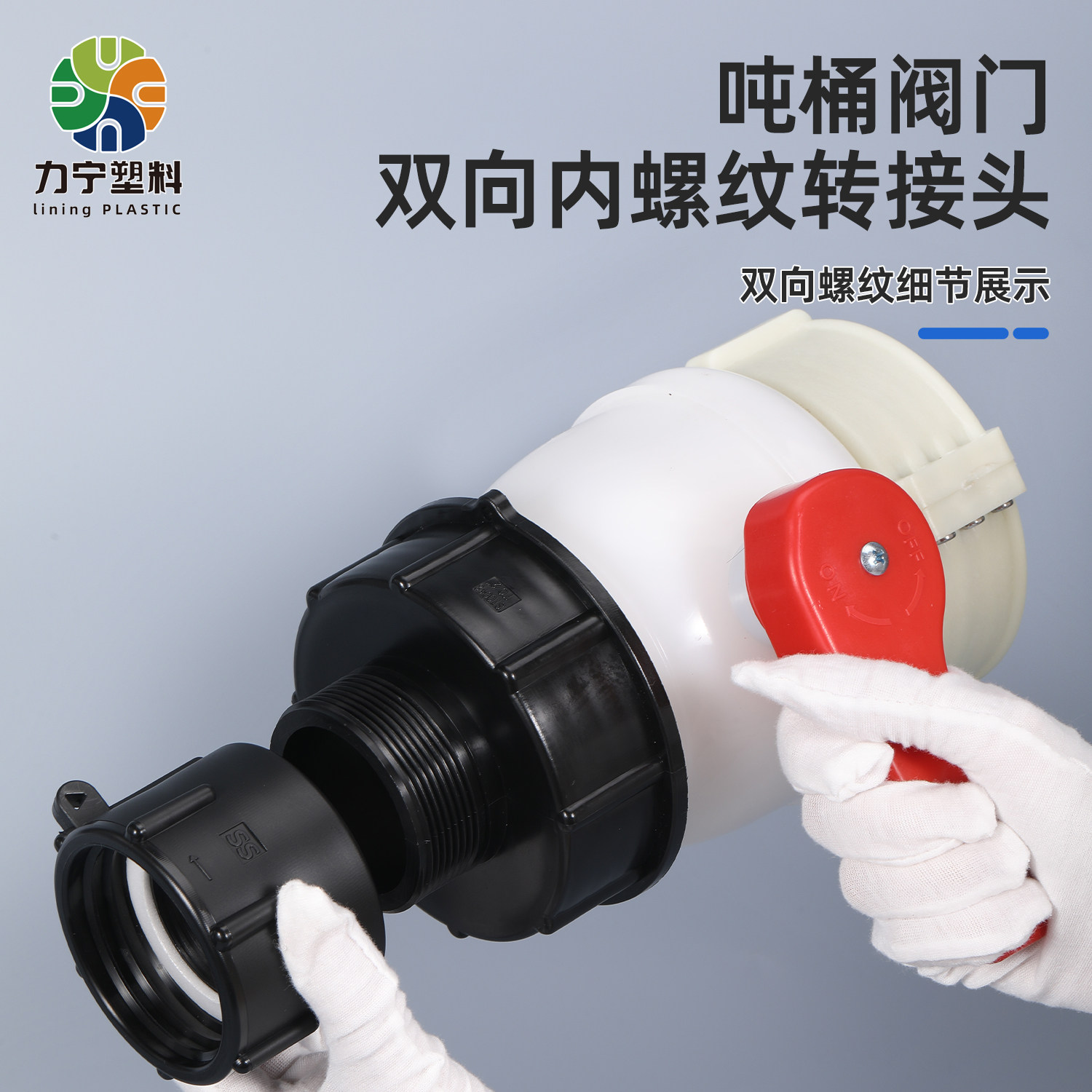 吨桶阀门出水口配件2寸双向内粗螺纹转内细螺纹pvc外螺纹管件接头