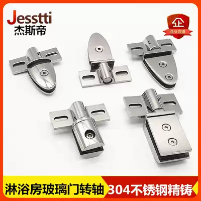 Shower room glass door hinge upper and lower axis Heaven and earth aircraft clip Bathroom glass revolving door hardware connection accessories