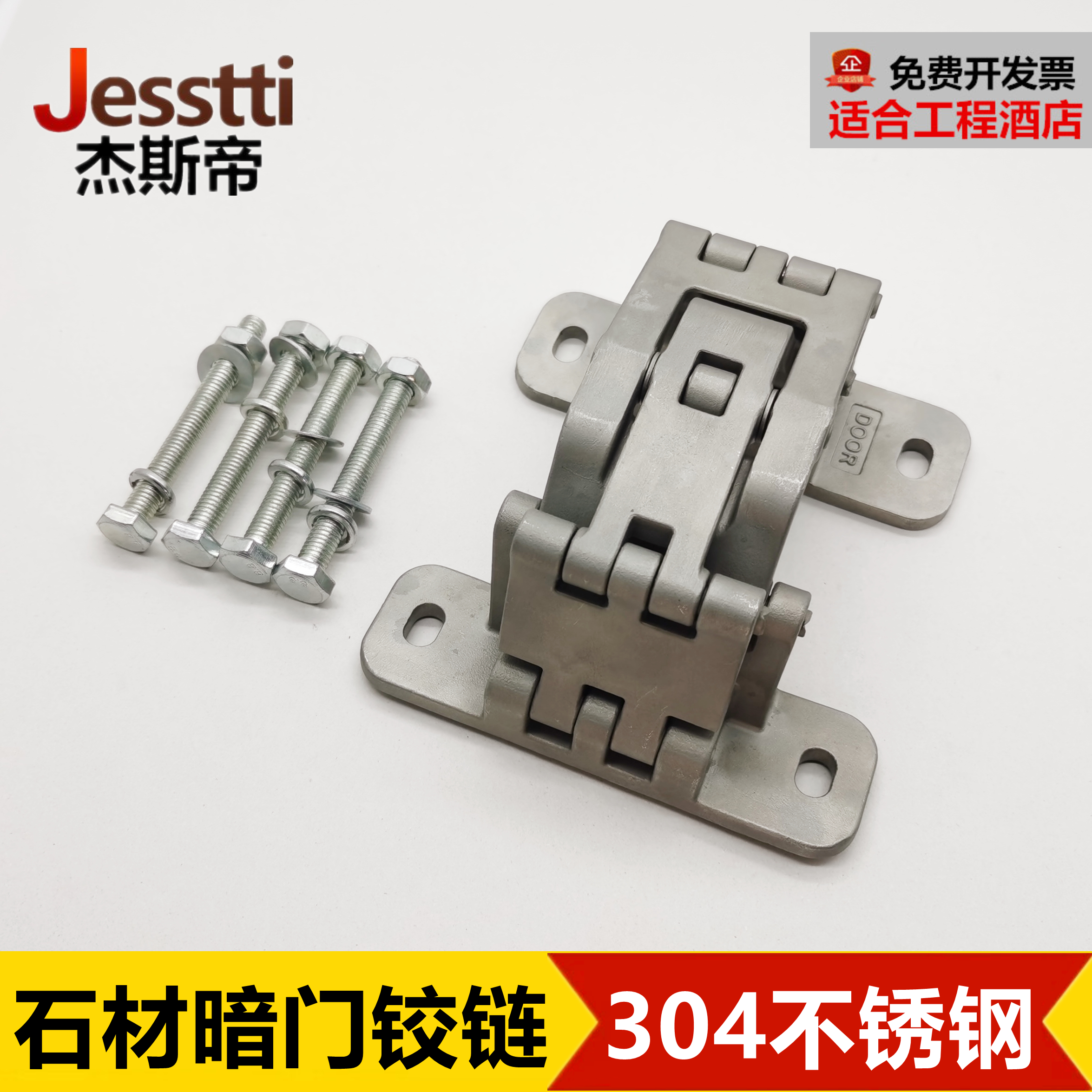 Fire hydrant invisible door adjustable hinge stone tube well door hinge fireproof dark door stainless steel thick door two-dimensional dark hinge