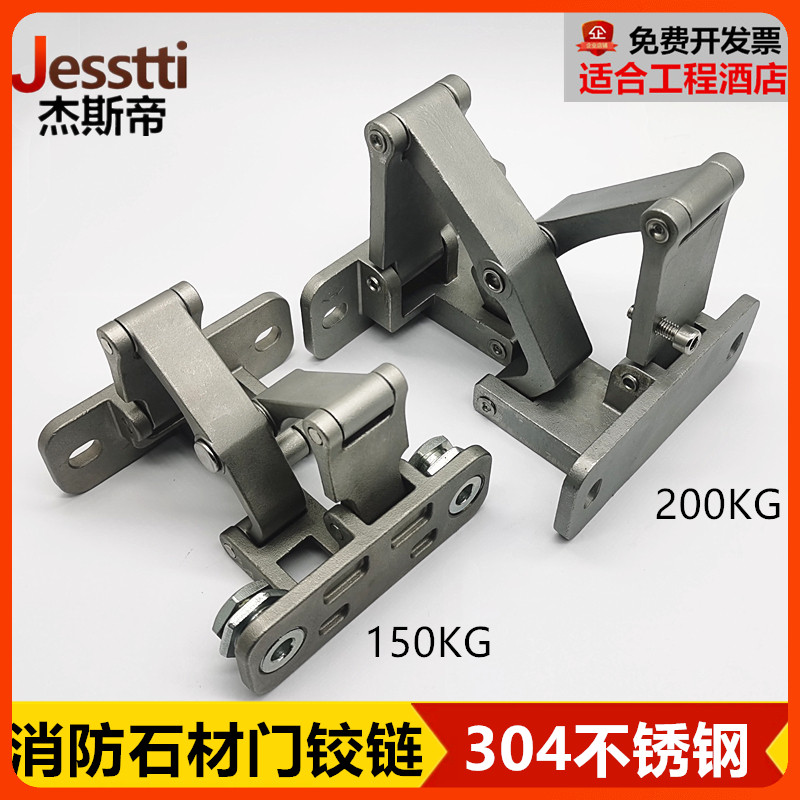 Jesti fire hydrant invisible door hinge stainless steel stone tube well door hinge concealed two-dimensional adjustable heavy door