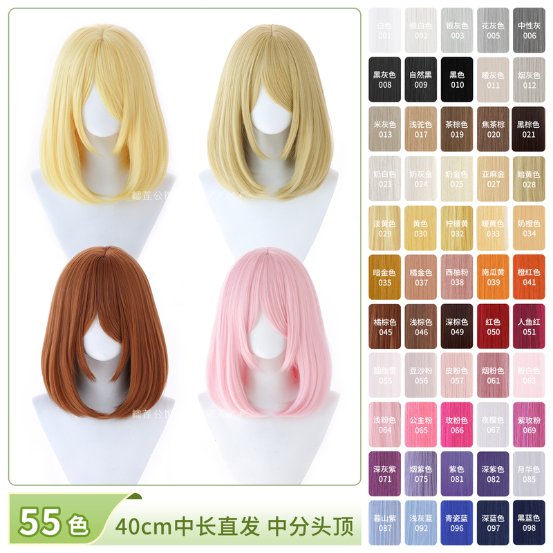 Durian Mansion Universal Wig Cosplay 40cm Universal Medium-Length Straight Hair Wig Middle Parting Top Hair Girl Style Durian Mansion Universal Wig Cosplay 40cm Universal Medium-Length Straight Hair Wig Middle Parting Top Hair Girl Style