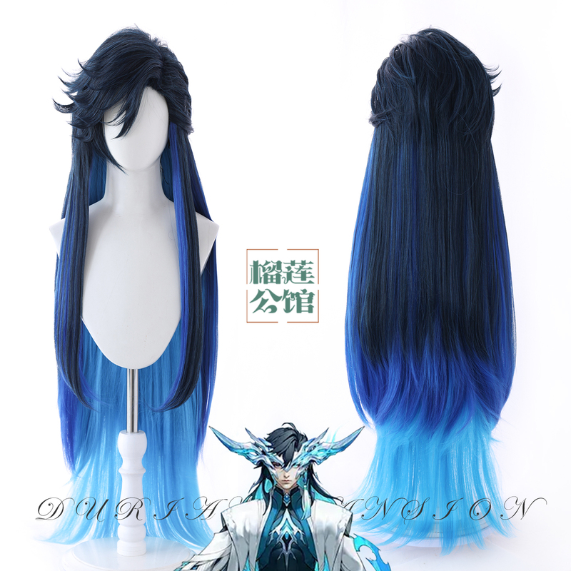 Durian Mansion Honor of Kings Da Siming Cosplay Wig Three-Color Gradient Side Part Fluffy Hair Top