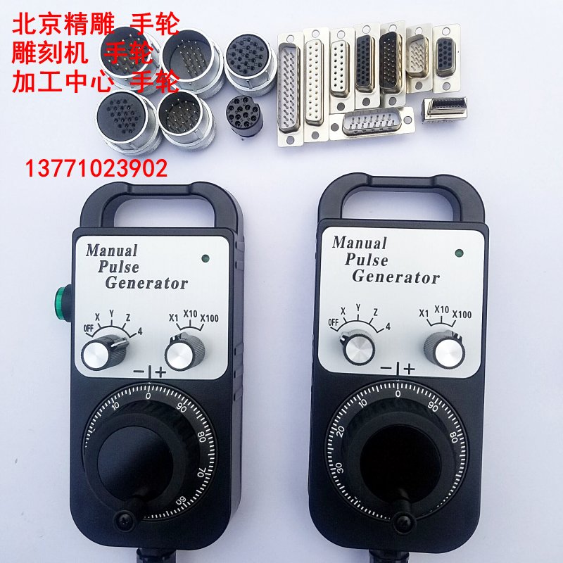 Handwheel electronic handwheel Beijing fine engraving machine with hand wheel machining center handwheel machine tool handle machine tool handwheel