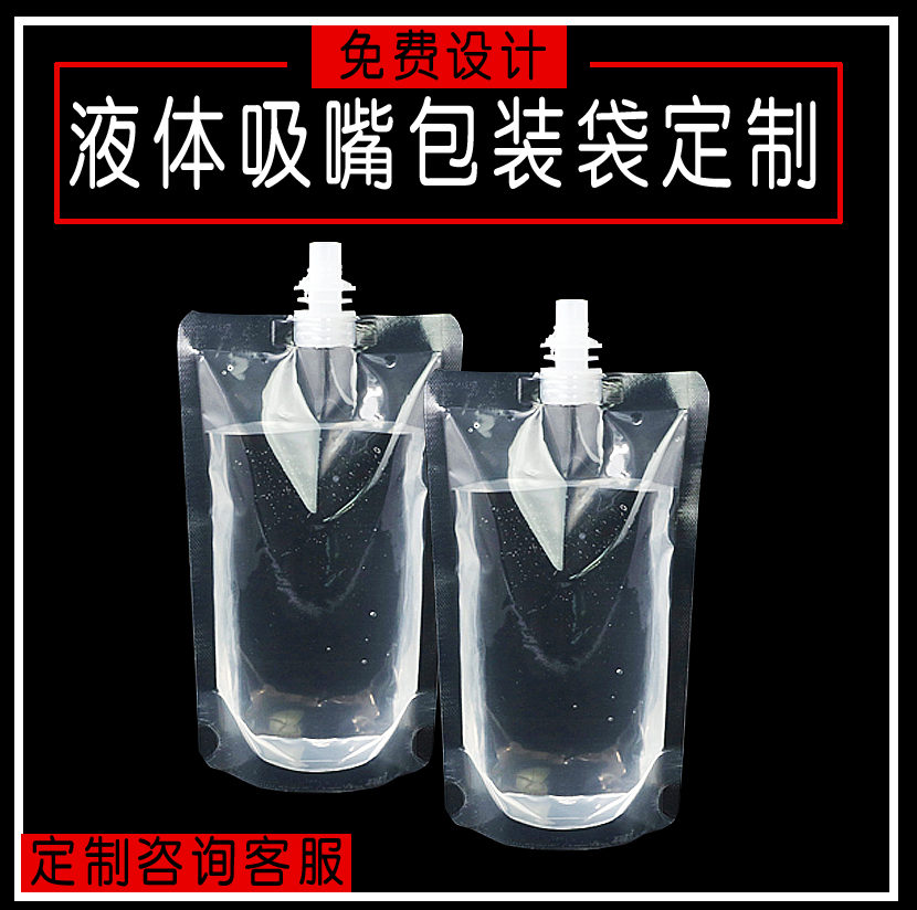 Juice Beer Soy Milk Chinese Herbal Medicine Liquid Packing Bags Free Hand Sanitizing Disinfectant Laundry Detergent bag Hot Pot Oil Bag bag-Taobao