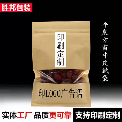 Ziplock bag Kraft paper open window red dates wolfberry thick flat bottom seafood dry goods packaging bag custom logo native products