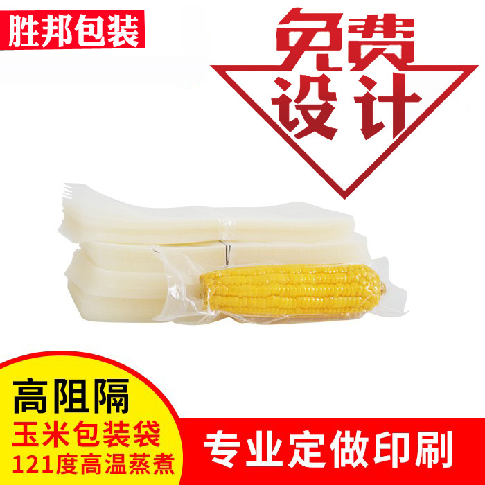 High-barrier corn vacuum bag brine fresh lock fresh bamboo shoots packaging bag high temperature cooking bag sauce packaging bag customized