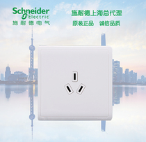  Schneider switch socket Fengshang series 86 type three-hole air conditioning socket Fengshang white 3-hole three-hole 16A