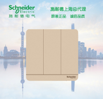  Original Schneider Yishang series Twilight gold three-open three-joint three-position self-reset switch panel
