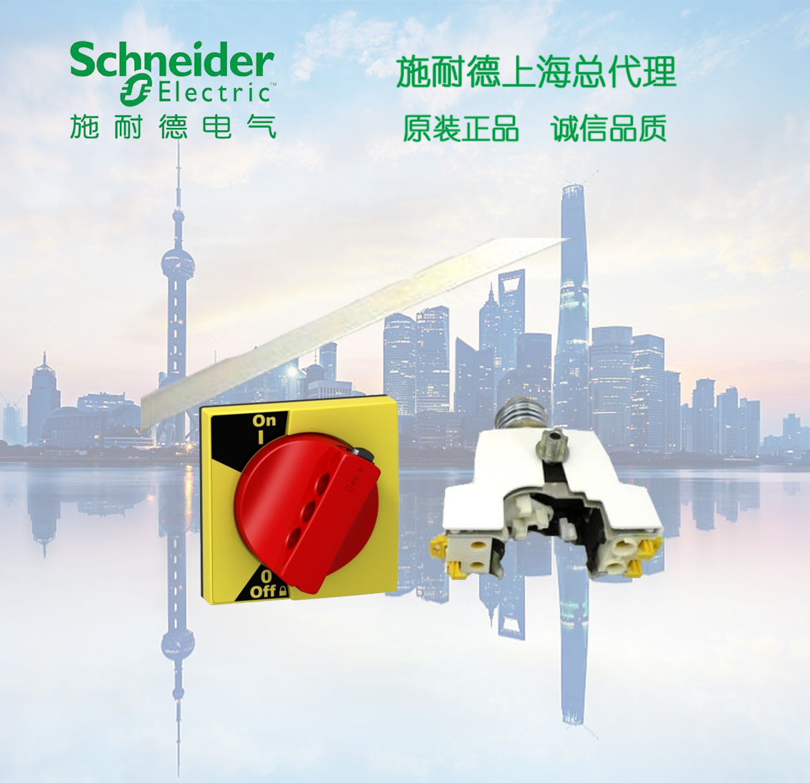 Schneider breaker external extension operating handle A9A27006 red panel IC65 used