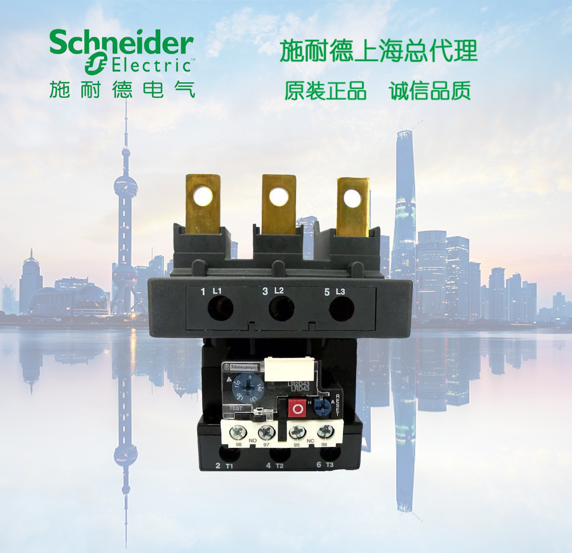 (Original) Schneider Heat Overload Protector Thermal Relay LRD4369 Current 110-140A