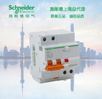 (Original) Schneider leakage circuit breaker leakage protection EA9 series 2P C25A EA9RN2C2530C
