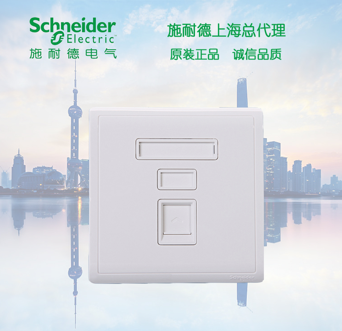 Schneider switch socket Fengshang series wall weak current socket telephone socket panel Fengshang white phone