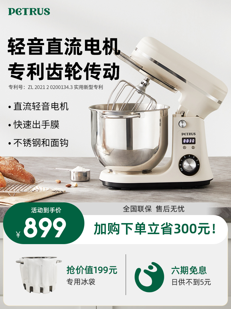 柏翠PE4633新款厨师机全自动多功能搅拌面包家用小型揉面和面一体