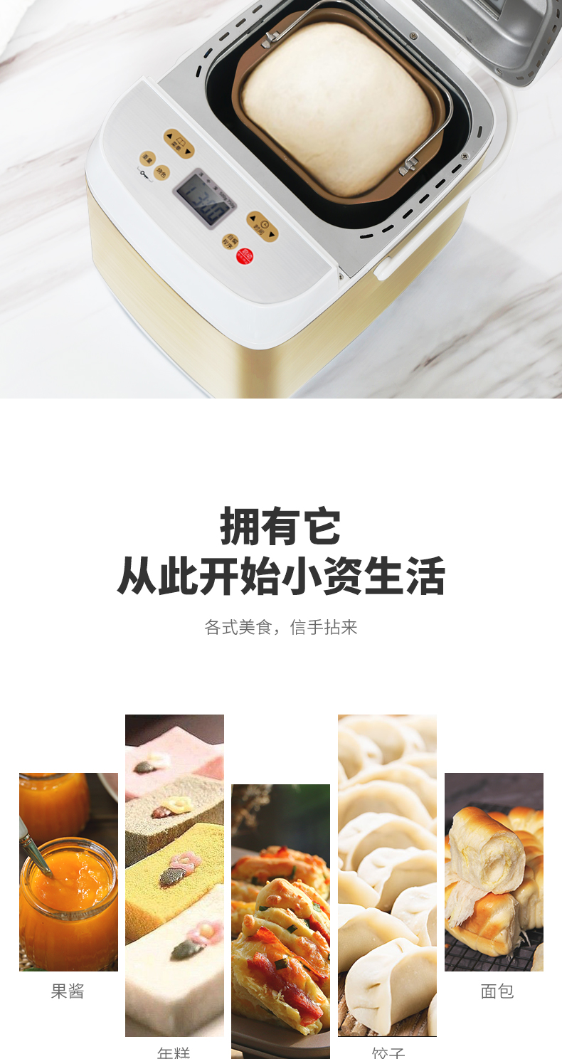 柏翠 PE6280 全自动智能面包机 19项菜单 面粉进面包出 图13